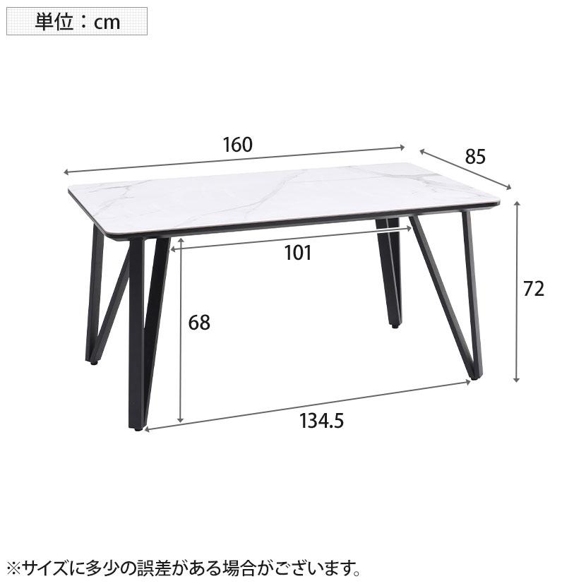 ダイニングテーブル セラミック天板 食卓テーブル 幅1600×奥行850×高さ720mm |  | 12