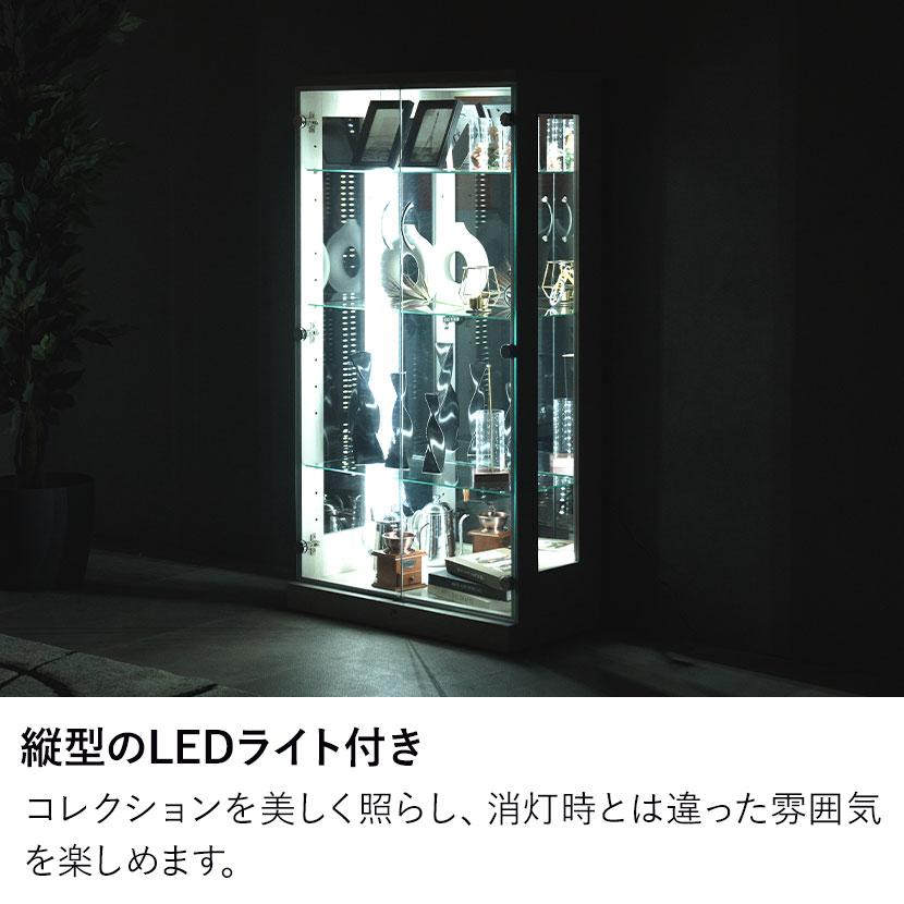 アダル（ADAL） ロータイプ コレクションケース ガラス LED 照明付き