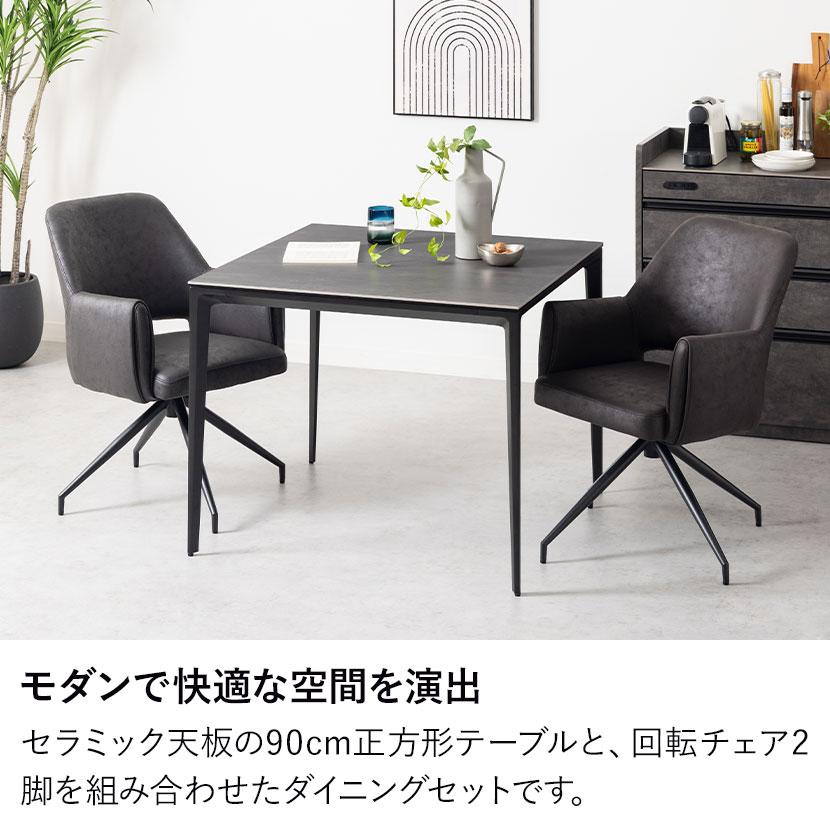 ダイニングテーブルセット 2人掛け 3点セット2人用 テーブル ダイニングチェア ぼん家具 ダイニングテーブルセット 2人用 3点セット 食卓テーブル