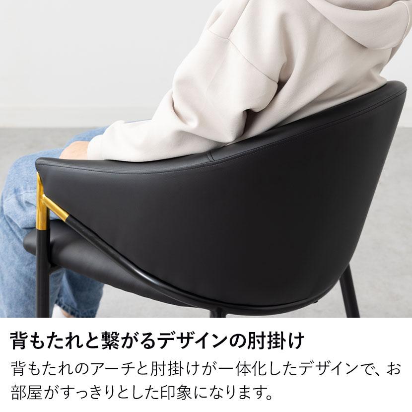 2脚セット ダイニングチェア オーヴ ORV 肘付き 椅子 モダン アーム