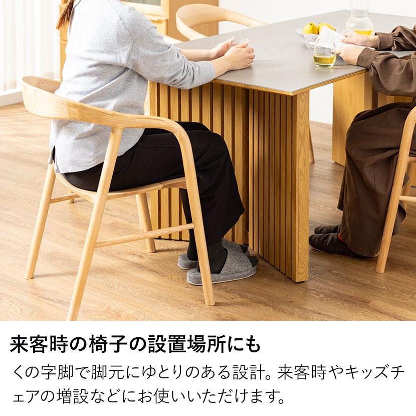 セラミック ダイニングテーブル LUGA ルーガ 4人用 木製 和モダン くの