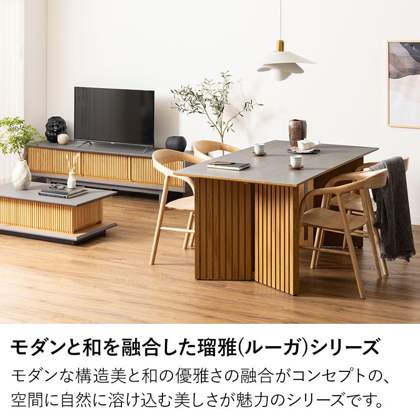4人用 ダイニングテーブルセット 5点 LUGA ルーガ (幅1650mm 食卓