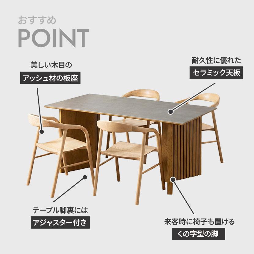 4人用 ダイニングテーブルセット 5点 LUGA ルーガ (幅1650mm 食卓