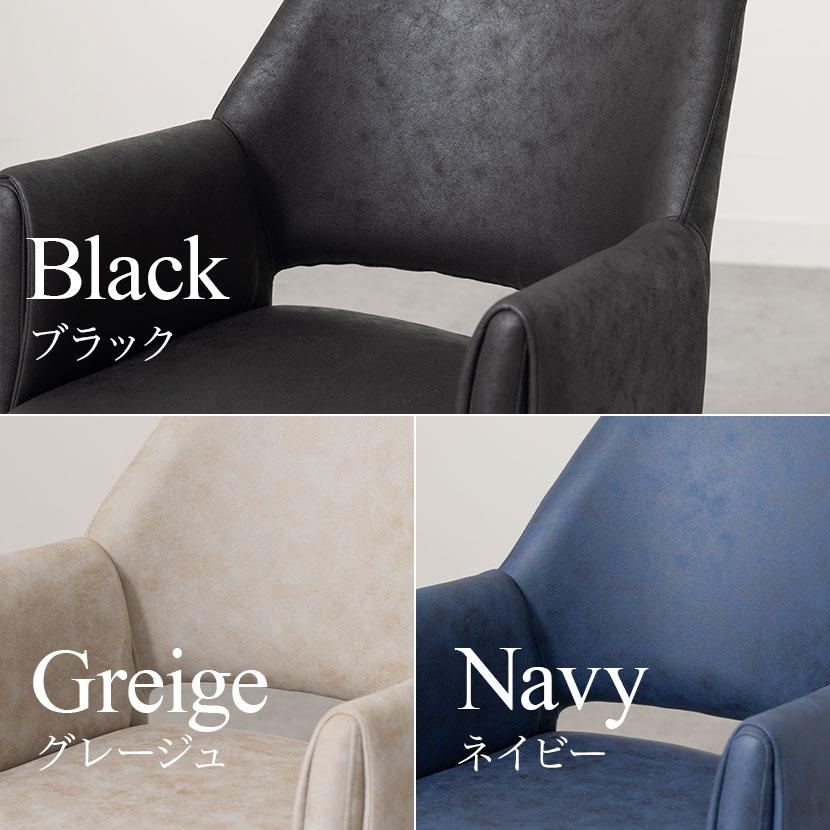2脚セット 回転 ダイニングチェア 肘付き ROVA レザーファブリック