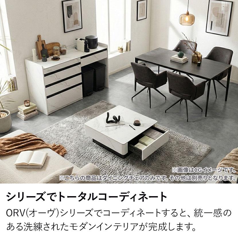 2脚セット 回転 ダイニングチェア 肘付き ROVA レザーファブリック