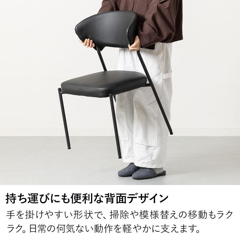 2脚セット ダイニングチェア VILO PUレザー チェア 合皮 シンプル モダン 椅子 肘なし デザインチェア リビング椅子 食卓椅子 おしゃれ ブラック アイボリー |  | 11