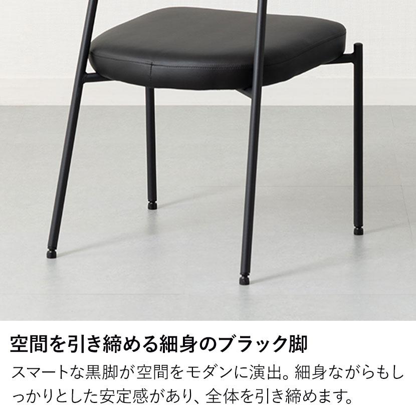 2脚セット ダイニングチェア VILO PUレザー チェア 合皮 シンプル モダン 椅子 肘なし デザインチェア リビング椅子 食卓椅子 おしゃれ ブラック アイボリー |  | 13