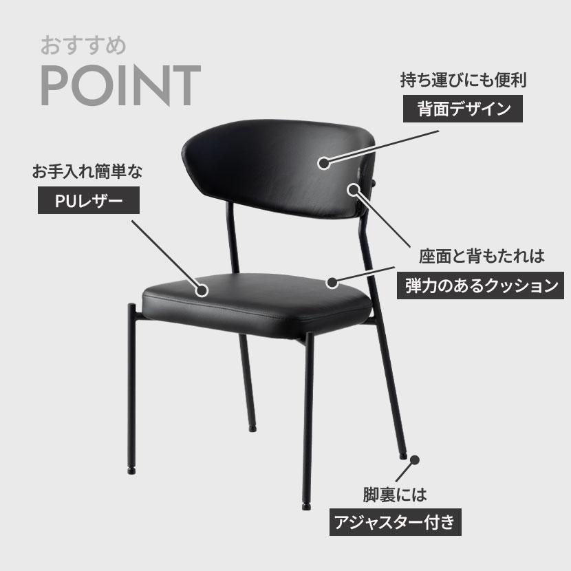 2脚セット ダイニングチェア VILO PUレザー チェア 合皮 シンプル モダン 椅子 肘なし デザインチェア リビング椅子 食卓椅子 おしゃれ ブラック アイボリー |  | 04