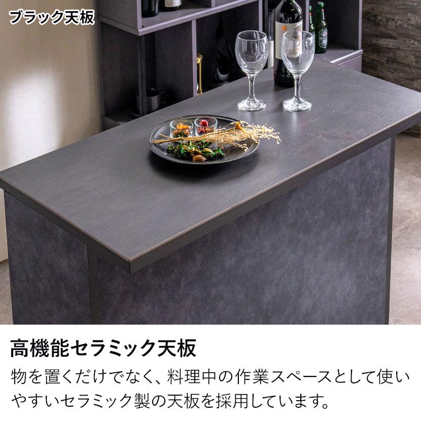 カウンターテーブルブラック【新品未開封】 アダル（ADAL） カウンターテーブル セラミック天板 収納付き 日本製