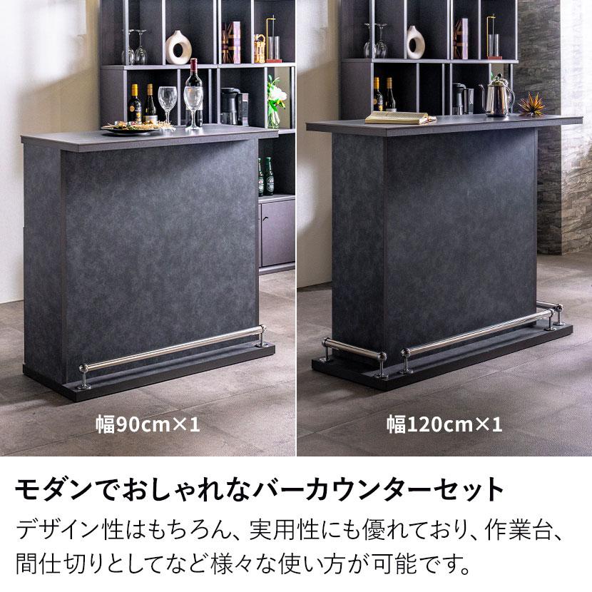 バーカウンターセット 2点(幅990mm カウンターテーブル×1 幅1200mm カウンターテーブル×1) セラミック天板 収納付き 日本製 間仕切り ダイニング 完成品の画像