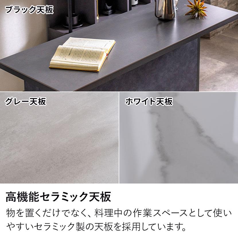 バーカウンターセット 2点(幅990mm カウンターテーブル×1 幅1200mm カウンターテーブル×1) セラミック天板 収納付き 日本製 間仕切り ダイニング 完成品の画像