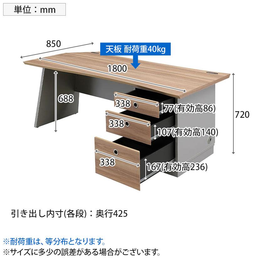 日本製 大川家具 役員用片袖デスク 社長机 役員用デスク 引き出し付き 