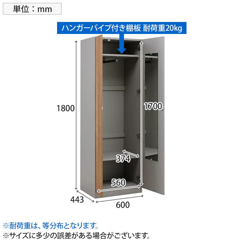 日本製 大川家具 役員用ワードローブ 鍵付き ハンガーポール付き 姿見 