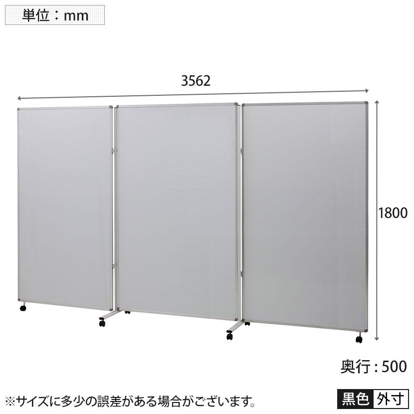 3連ホワイトボード パネル 脚付き 両面 ワイド スクリーン 折りたたみ