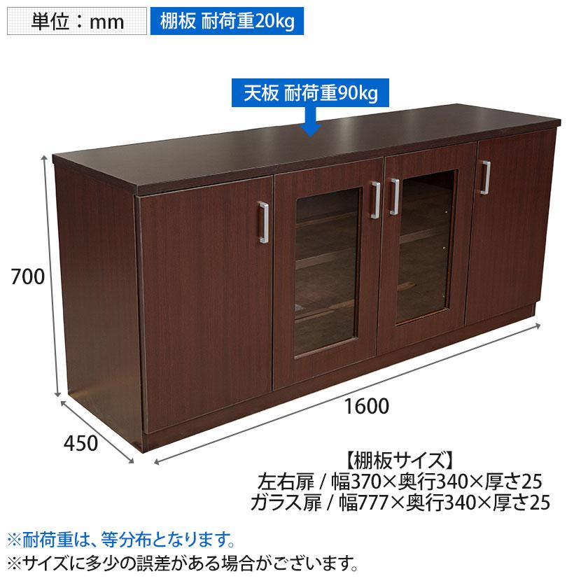 Comai 役員用サイドボード 役員用収納 幅1600×奥行450×高さ700mmの画像
