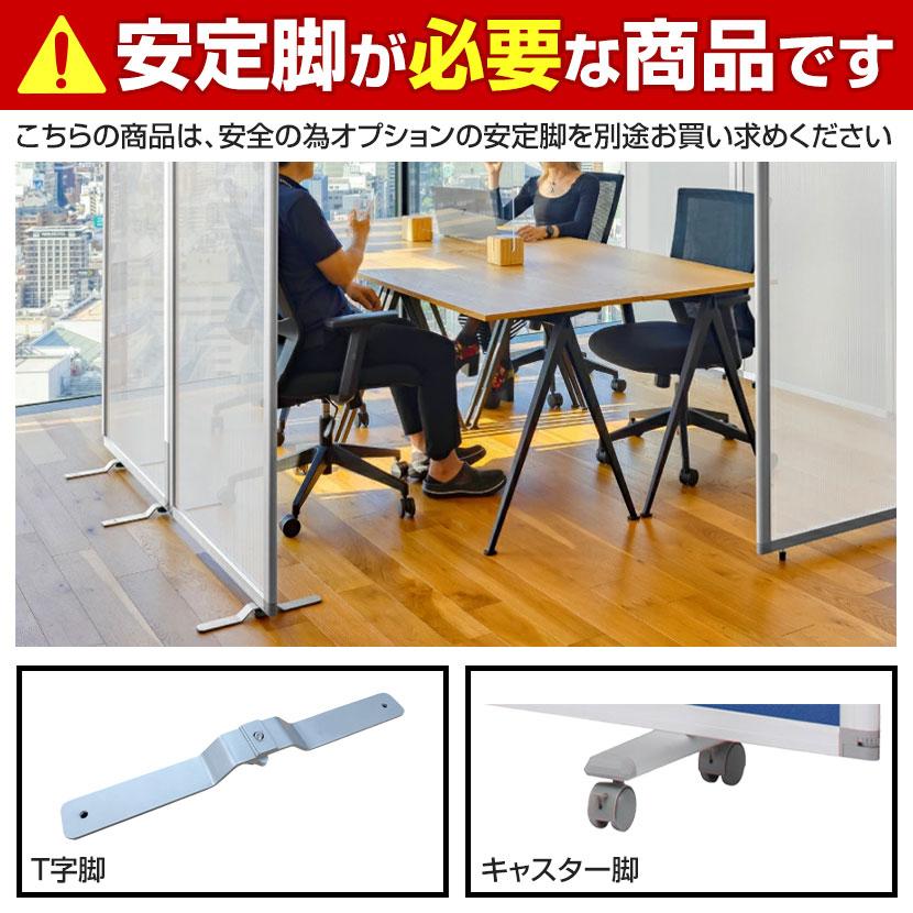 連結スクリーン ポリカ半透明 自立式 衝立 間仕切り 幅900×奥行25×高さ1752mm コマイ(Comai)の画像