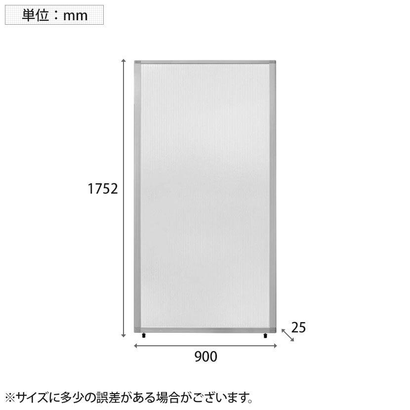 連結スクリーン ポリカ半透明 自立式 衝立 間仕切り 幅900×奥行25×高さ1752mm コマイ(Comai)の画像