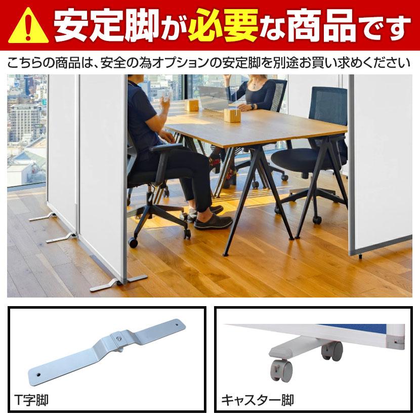 連結スクリーン ホワイトボード 自立式 衝立 間仕切り 幅900×奥行25×高さ1752mm コマイ(Comai)の画像
