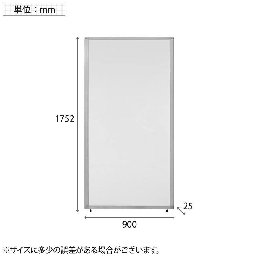 連結スクリーン ホワイトボード 自立式 衝立 間仕切り 幅900×奥行25×高さ1752mm コマイ(Comai)の画像