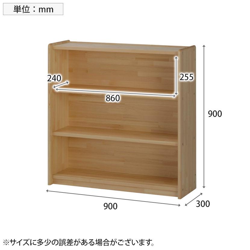 パインウッド整理棚(大) 幅900×奥行300×高さ900mm コマイ(Comai