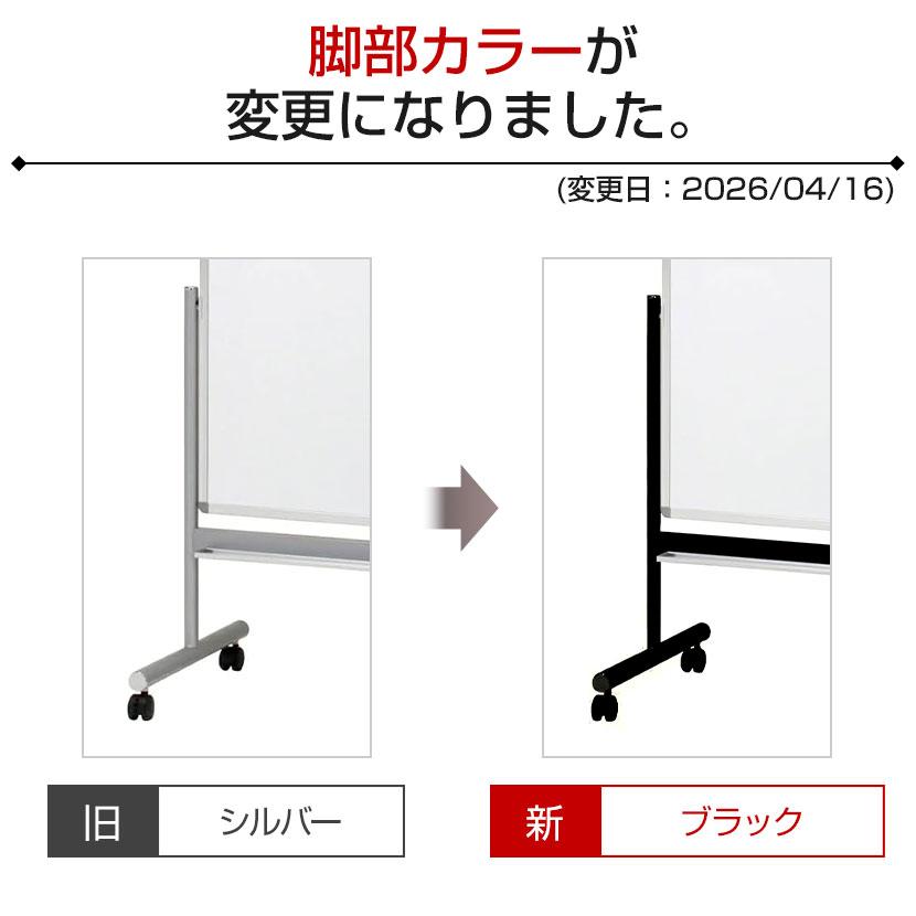 幼児用回転式両面ホワイトボード キッズ ホワイトボード 脚付き 両面
