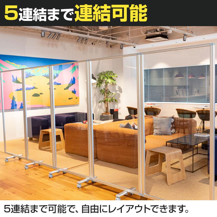 1連透明アクリルパーテーション 自立式 衝立 間仕切り キャスター付き