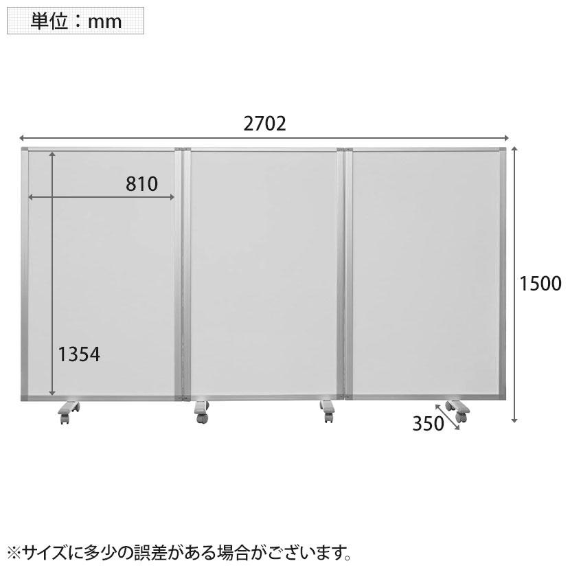 3連スクリーン キャスター付き 折りたたみパーテーション 衝立