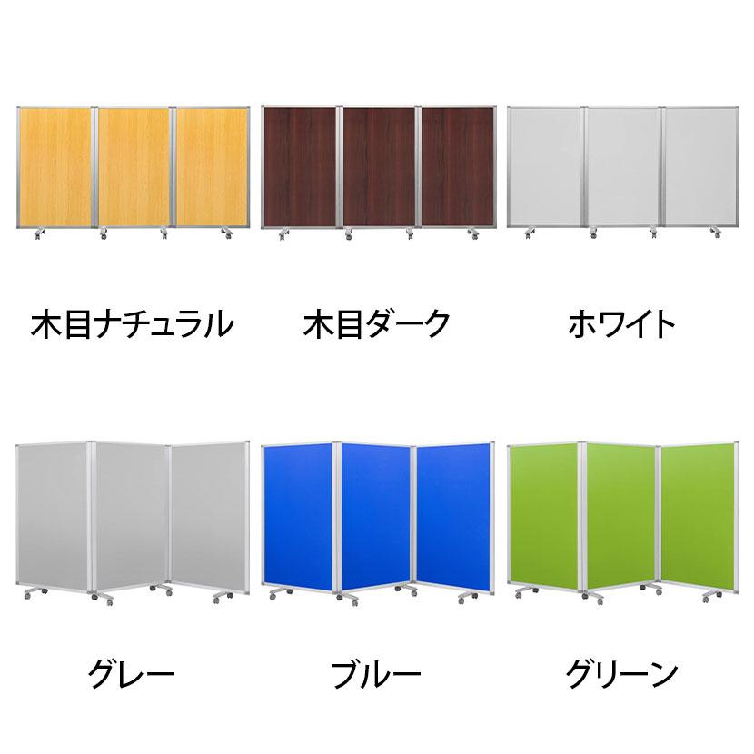 3連スクリーン キャスター付き 折りたたみパーテーション 衝立 