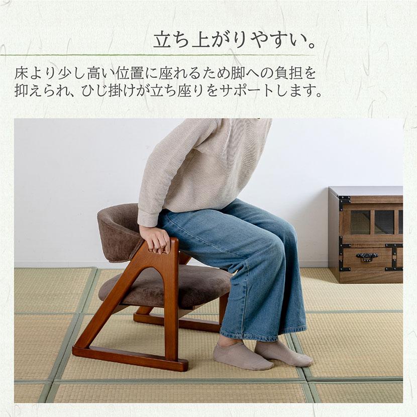 らくらく立ち上がり低座椅子 肘付き ゆったり座面 脚裏クッションシール付き リビング 天然木 ファブリック 幅510×奥行480×高さ500mm |  | 11