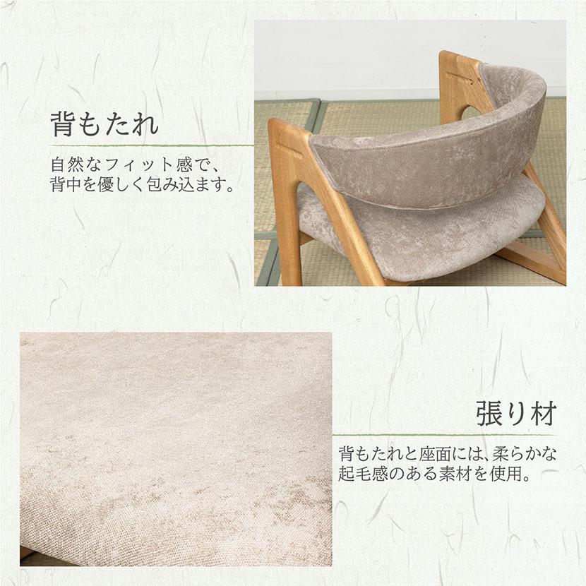 らくらく立ち上がり低座椅子 肘付き ゆったり座面 脚裏クッションシール付き リビング 天然木 ファブリック 幅510×奥行480×高さ500mm |  | 14