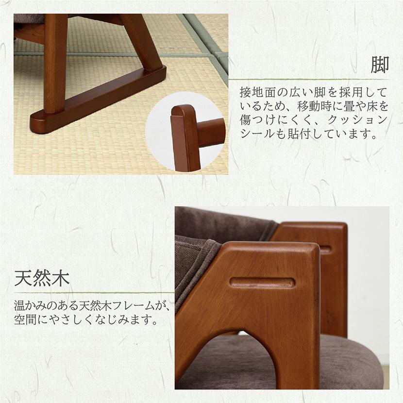 らくらく立ち上がり低座椅子 肘付き ゆったり座面 脚裏クッションシール付き リビング 天然木 ファブリック 幅510×奥行480×高さ500mm |  | 15