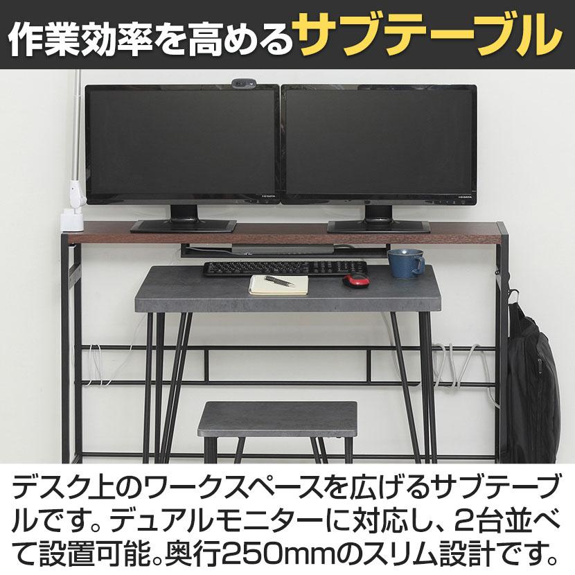 デュアルモニターテーブル モニター台 高さ2段階調節 コンセント収納