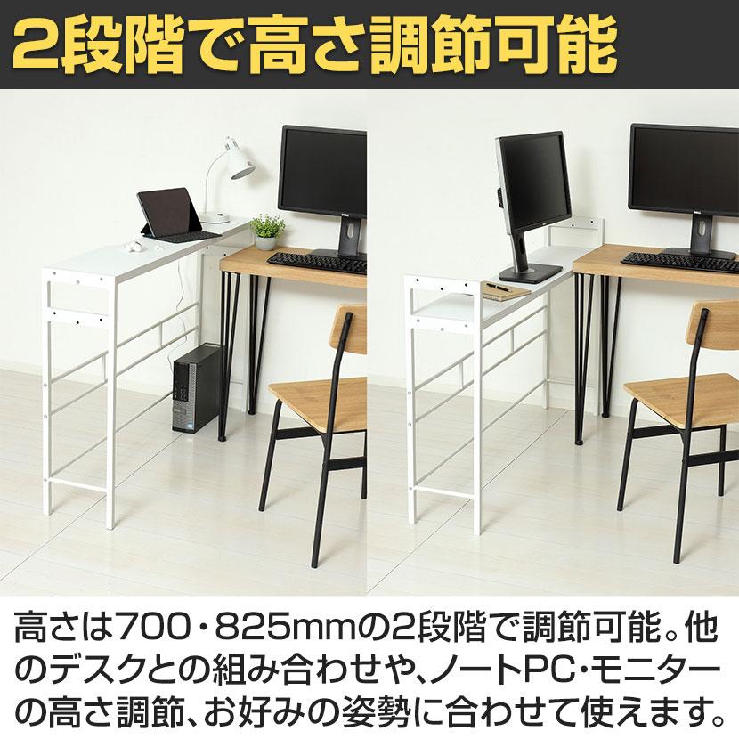 デュアルモニターテーブル モニター台 高さ2段階調節 コンセント収納
