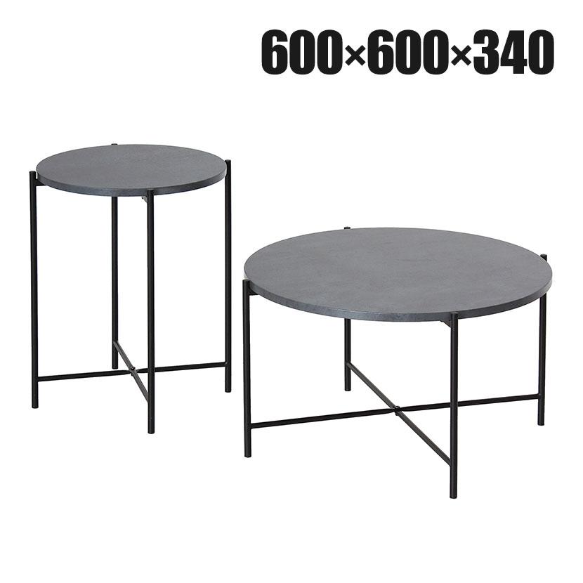 モノ センターテーブル2個セット カフェテーブル サイドテーブル ロータイプ ハイタイプ 耐熱性 耐水性 丸型 軽量 スチール脚 セラミックグレー | 