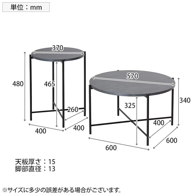 モノ センターテーブル2個セット カフェテーブル サイドテーブル ロータイプ ハイタイプ 耐熱性 耐水性 丸型 軽量 スチール脚 セラミックグレー |  | 01