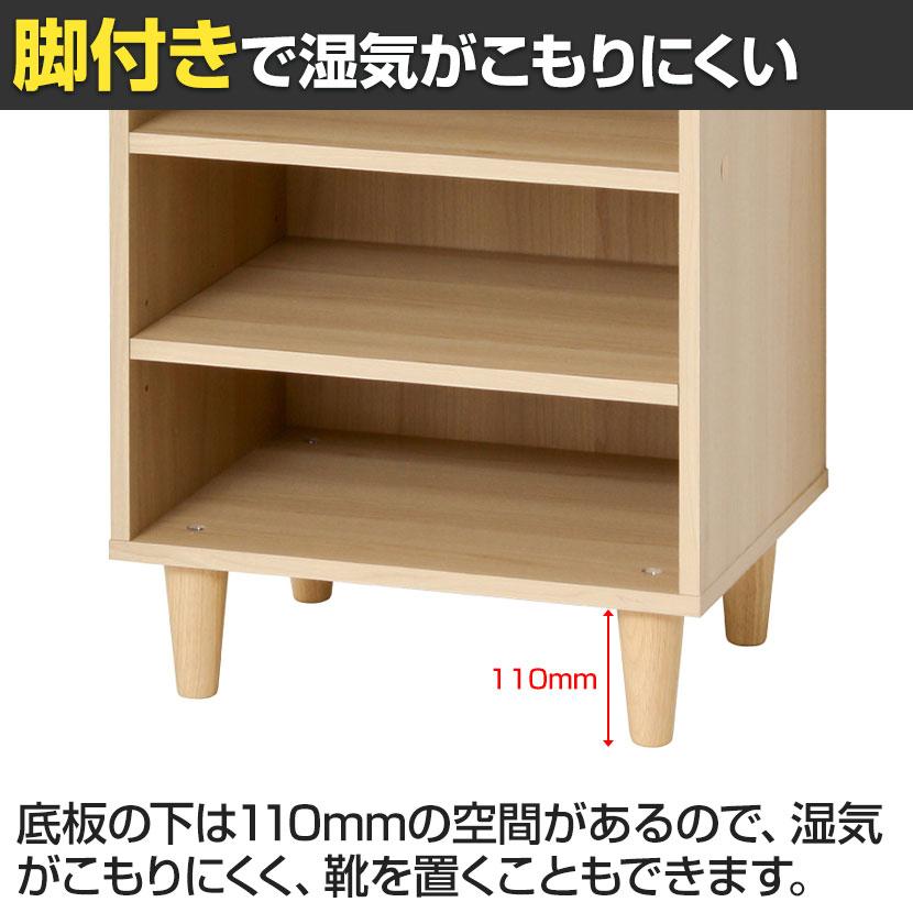 クロシオ Newオープンシューズボックス 6段 棚 靴箱 脚付き 木製 可動