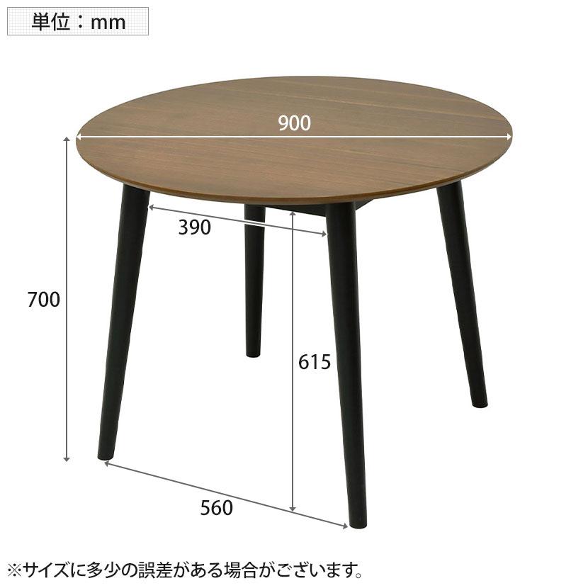 フェブラ ダイニングテーブル 2人用 3人用 丸テーブル 木製 食卓テーブル カフェ風 丸脚 幅900×奥行900×高さ700mm | クロシオ | 08