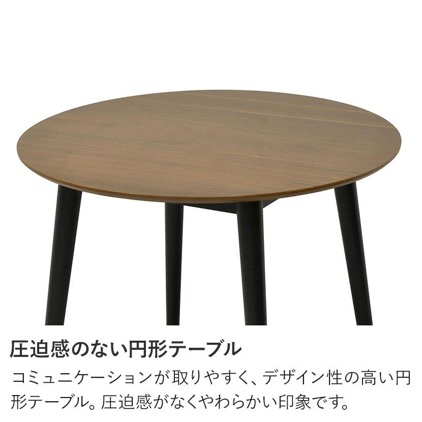 フェブラ ダイニングテーブル 2人用 3人用 丸テーブル 木製 食卓テーブル カフェ風 丸脚 幅900×奥行900×高さ700mm | クロシオ | 04