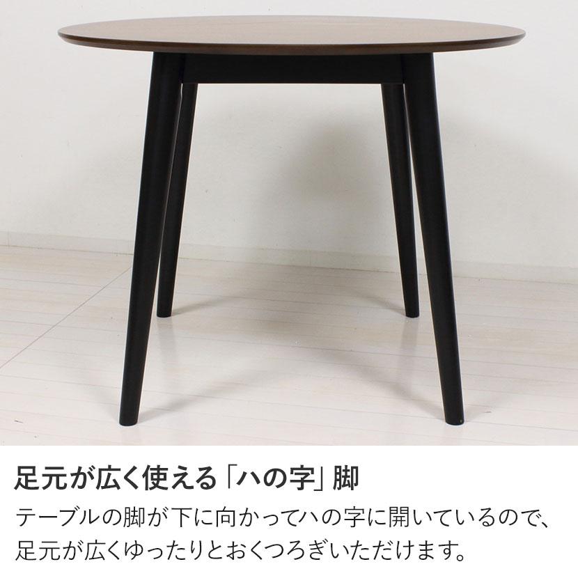 フェブラ ダイニングテーブル 2人用 3人用 丸テーブル 木製 食卓テーブル カフェ風 丸脚 幅900×奥行900×高さ700mm | クロシオ | 05