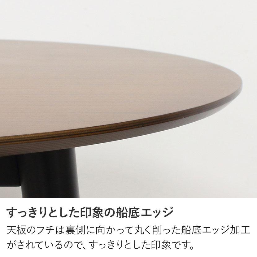 フェブラ ダイニングテーブル 2人用 3人用 丸テーブル 木製 食卓テーブル カフェ風 丸脚 幅900×奥行900×高さ700mm | クロシオ | 06