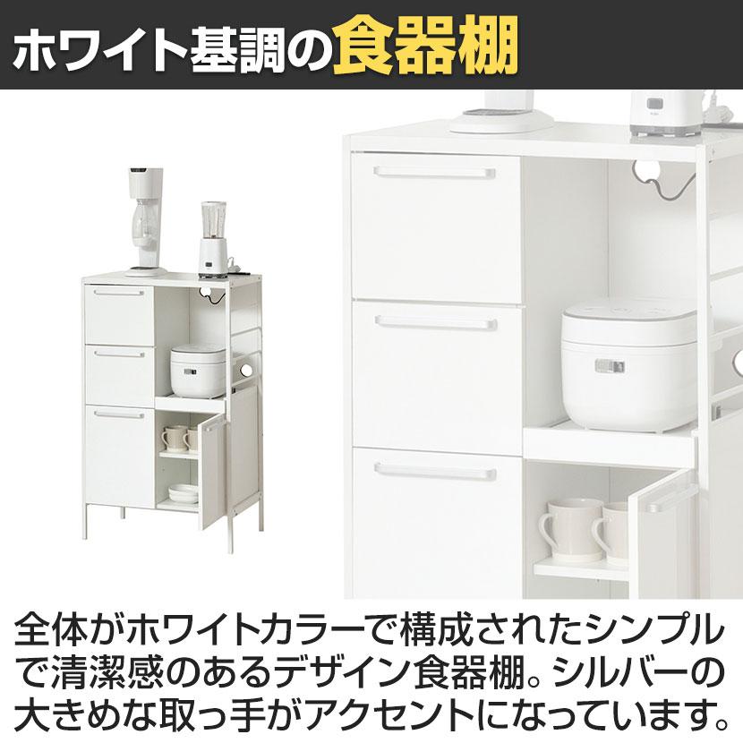 NEWアート食器棚 キッチン収納 可動棚 ホワイト ソフトクローズヒンジ アジャスター付き 引き出し 幅600×奥行400×高さ1000mmの画像
