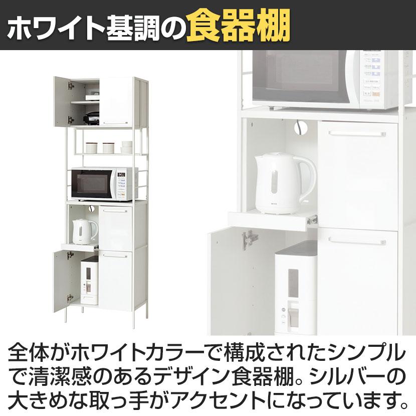 NEWアート食器棚 キッチン収納 可動棚 ホワイト ソフトクローズヒンジ アジャスター付き 引き出し 幅600×奥行400×高さ2000mm |  | 04