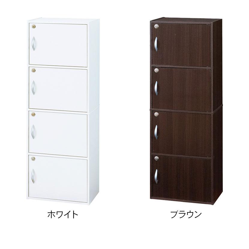 ホワイト 扉付き収納ケース 4段 クロシオ 扉付き収納ボックス 4段 カラーボックス 背面化粧仕上げ 鍵