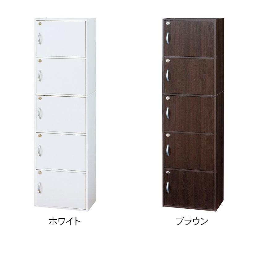 扉付き収納ボックス 5段 カラーボックス 背面化粧仕上げ 鍵付き 取っ手付き インテリア 木製 キャビネット 幅420×奥行290×高さ1445mm | クロシオ | 01