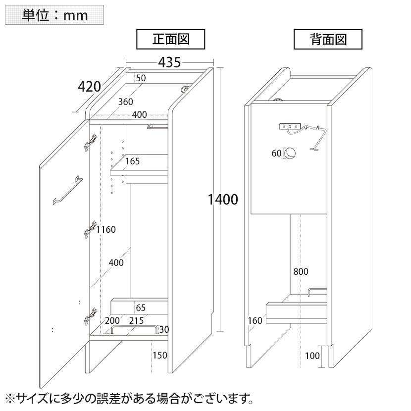 クロシオ クリーナーグッズ収納 掃除用具入れ コンセント付き 可動棚