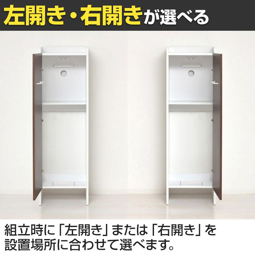クロシオ クリーナーグッズ収納 掃除用具入れ コンセント付き 可動棚