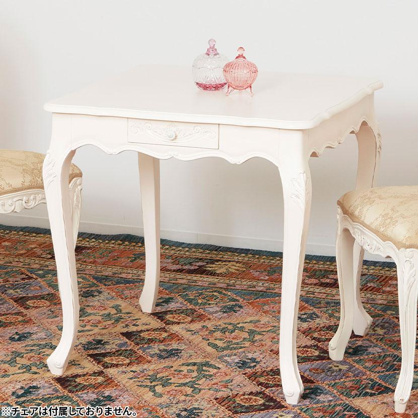 ダイニングテーブル 2人用 猫脚 手彫り 引出収納 マホガニー 幅750×奥行750×高さ730mm | クロシオ