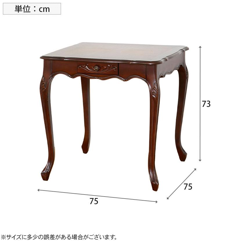 ダイニングテーブル 2人用 猫脚 手彫り 引出収納 マホガニー 幅750×奥行750×高さ730mm | クロシオ | 16