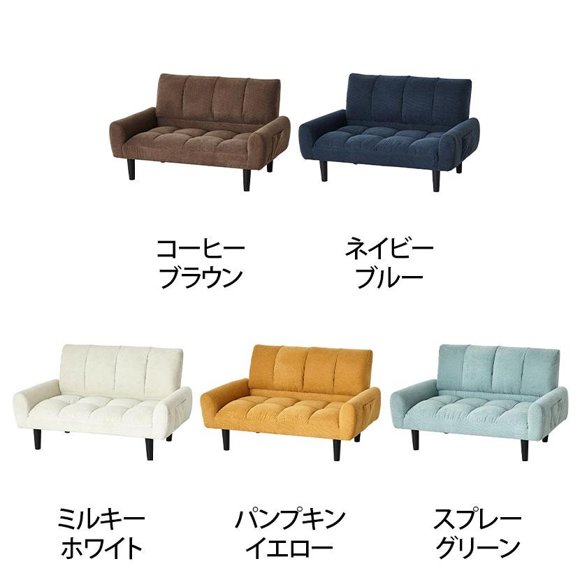2人掛け コーデュロイソファー 肘掛け 両サイドポケット付き 折りたたみ可能 コンパクト リビング ラウンジ ソファ 幅1125×奥行630×高さ660mm | クロシオ | 01