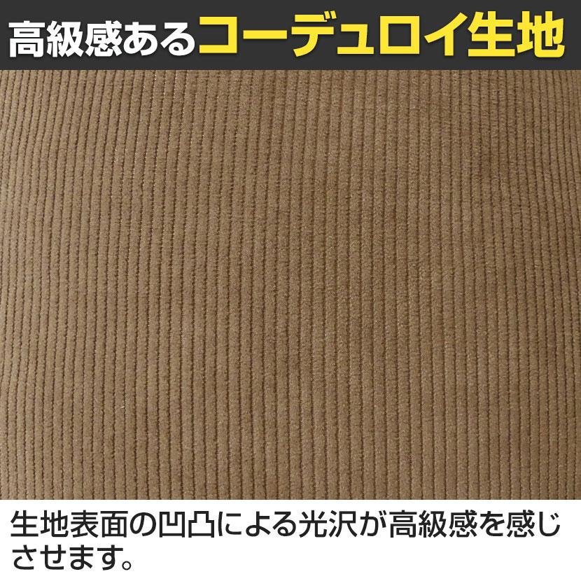 2人掛け コーデュロイソファー 肘掛け 両サイドポケット付き 折りたたみ可能 コンパクト リビング ラウンジ ソファ 幅1125×奥行630×高さ660mm | クロシオ | 07